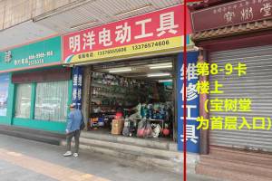 标的4：端州三路消防队西侧30号交警宿舍商铺第8-9卡楼上的来源图片