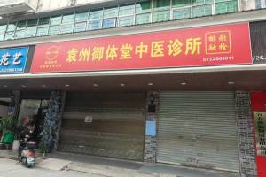 宜春市明月北路862号综合楼11号12号的来源图片