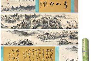 陆俨少【青山白云】手卷的来源图片