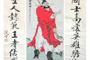 附合影 当代国画大师 【钟馗神威】中堂的来源图片