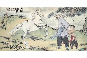 范曾【伯乐】的来源图片