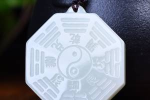 附鉴定证书 和田玉《双面八卦》的来源图片