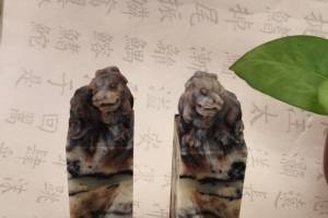 寿山石瑞兽章料1对.的来源图片