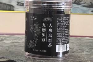 九煨黑豆人参乌黑茶 两瓶. (1瓶x5克x10)的来源图片