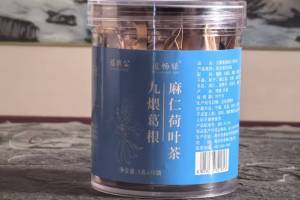 九煨葛根麻仁荷叶茶 两瓶. (1瓶x5克x10)的来源图片