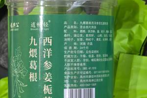 九煨葛根西洋参姜栀茶 五瓶 (1瓶x5克x10)的来源图片