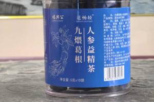 九煨葛根人参益精茶 一瓶 (1瓶x5克x10).的来源图片