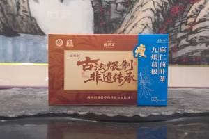 麻仁荷叶茶 五盒 (1盒x8克x18)的来源图片