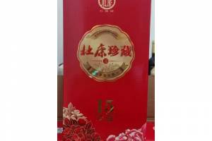 2箱 杜康珍藏 42度. 浓香型白酒 500ml/瓶 一箱6瓶的来源图片