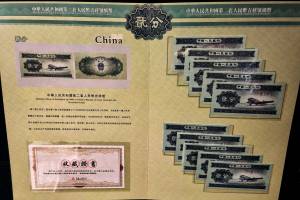 【CFYP1-5】③:第二套人民币贰分典藏册的来源图片