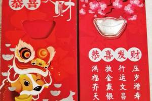 【CFYP12-12】①:恭喜发财银元宝(内含1克纯银)附国检检测图片的来源图片