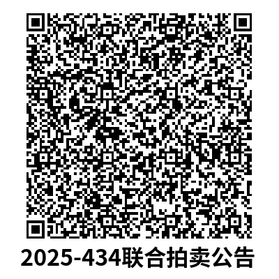 9月23日湛江报废重型半挂牵引汽车（华菱之星牌HN4250G37CLM3）、报废低平板半挂车（中集牌ZJV9401TDPTH）一辆及报废高空拆除机（三一重工牌SYC5026）一辆等拍卖公告