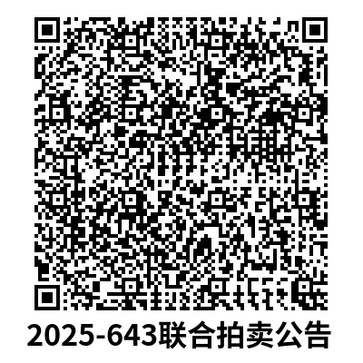 1月14日湛江451723.253立方米土方拍卖公告