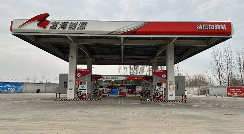 4月3日东营市加油站拍卖公告