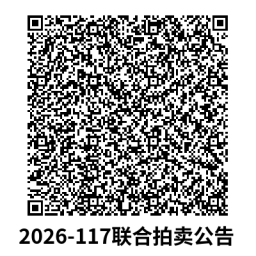 4月10日湛江市受损林木拟砍伐的773.7亩林木拍卖公告
