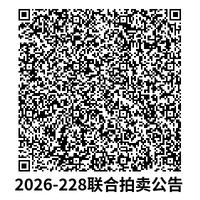 6月5日湛江市水利综合开发公司清淤物103.43万立方米拍卖公告 